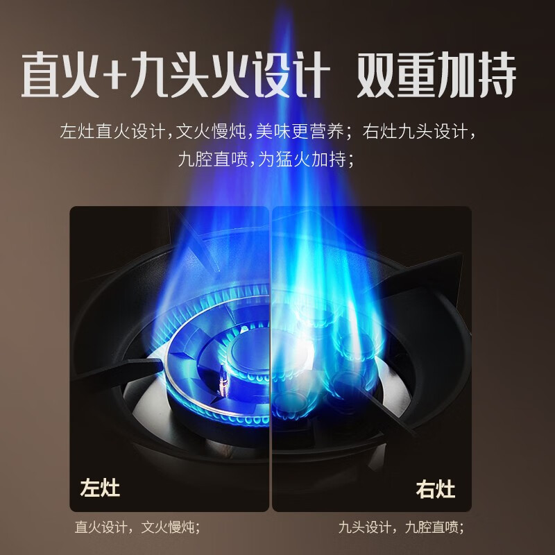 Haotaitai好太太燃气灶JZT/Y-2209B1 5.2kw大活力 九头灶 780mm大面板 天然气