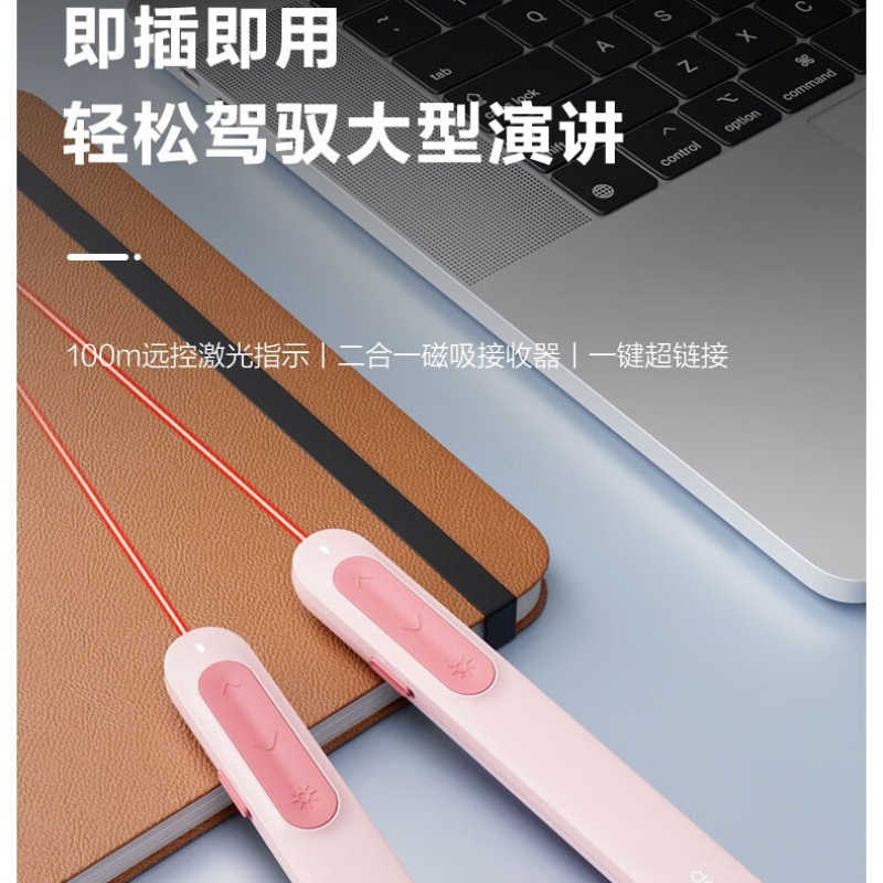 得力教师专用ppt投影笔激光翻页笔粉色 MA100(100183861)