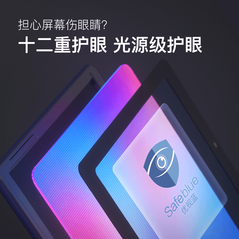 小度 智能学习机 八核 4G 智能护眼 小学初中高中家教机 学习机 学生平板电脑
