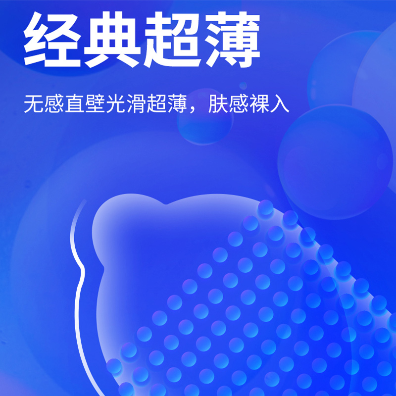 [苏宁自营]杰士邦jissbon避孕套3D大颗粒12只装刺激G点高潮男女用进口安全套狼牙刺激套套成人情趣用品夫妻旗舰高清大图