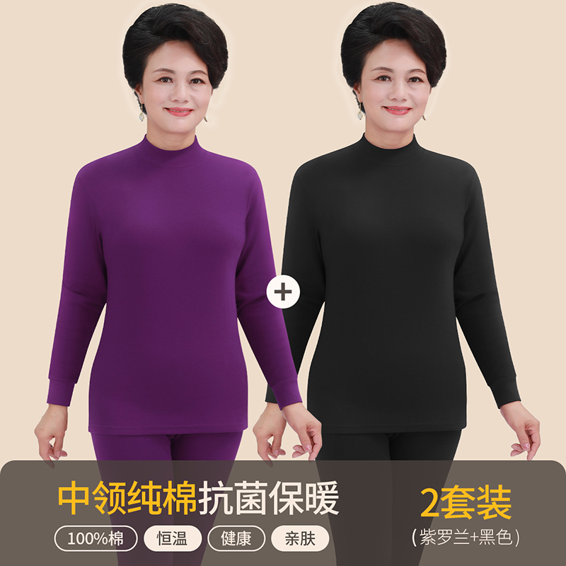 恒源祥妈妈100%纯棉秋衣裤女中老年保暖内衣老人棉毛衫套装24秋冬 中领紫罗兰+黑色 160/S100%纯棉丨365天质保
