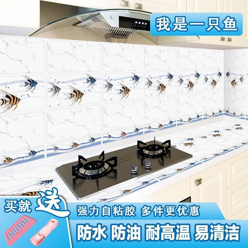 自粘加厚防水厨房防油贴纸耐高温灶台用橱柜油烟墙贴防潮铝箔锡纸|年年有鱼-宽60厘米 宽60厘米-长10米