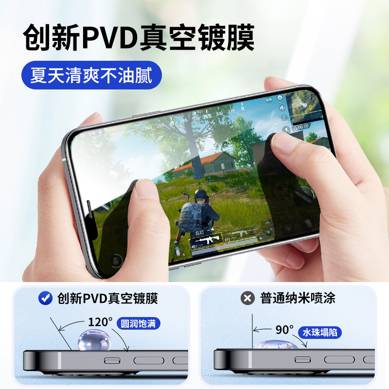 可波 iPhone12ProMax钢化膜苹果11手机全屏高清高透覆盖mini贴膜ip蓝光防爆抗摔pro max防偷窥高清大图