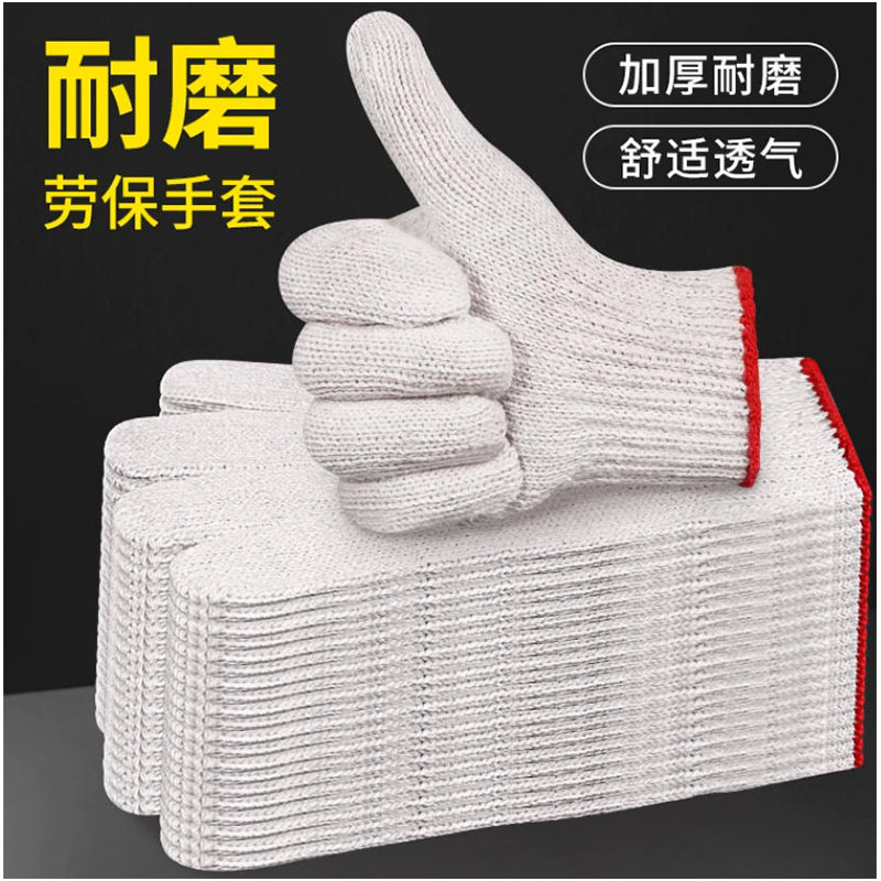 BRO.INHERIT 劳保手套600g棉纱手套 均码 12双 BRO-XST600-12高清大图