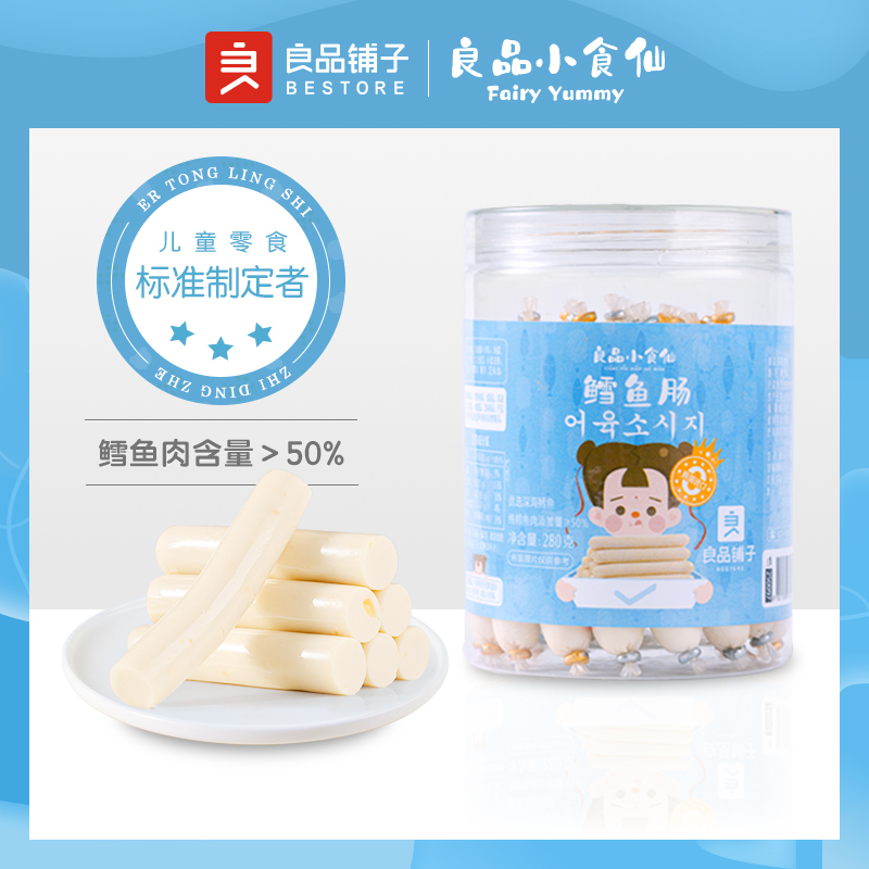 新品[良品铺子儿童零食-鳕鱼肠280g]