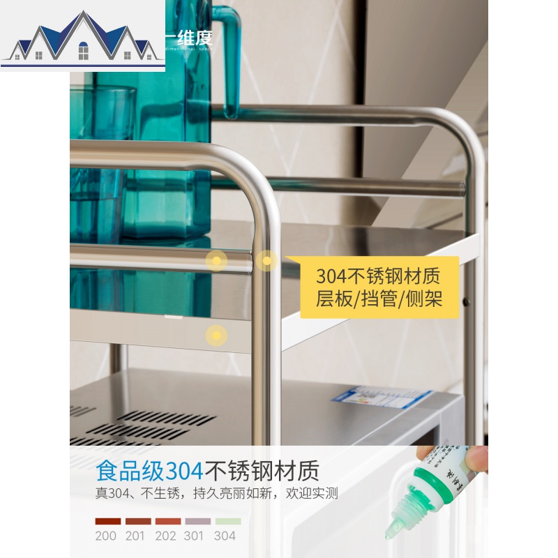 厨房微波炉架子置物架304不锈钢家用烤箱收纳架多功能2层 三维工匠高清大图