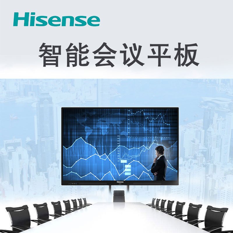 海信（Hisense）LED65W60人工智能会议平板 触摸一体机无线投屏视频会议智慧书写（拉丝黑）