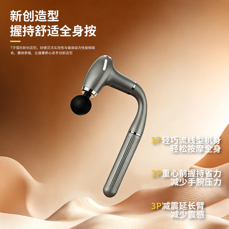 米技生活多功能筋膜枪MG-S0402高清大图