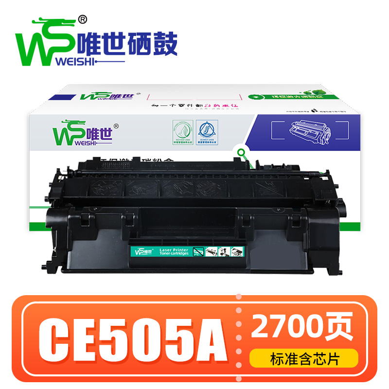 唯世 硒鼓CE505A 支高清大图