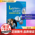 新编英语听力教程 3 何其莘 编 听力/口语文教 正版图书籍 外语教学与研究出版社
