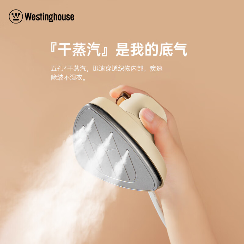 西屋(WESTINGHOUSE) WGTS5便携式干湿两用蒸汽电熨斗 浅黄色高清大图