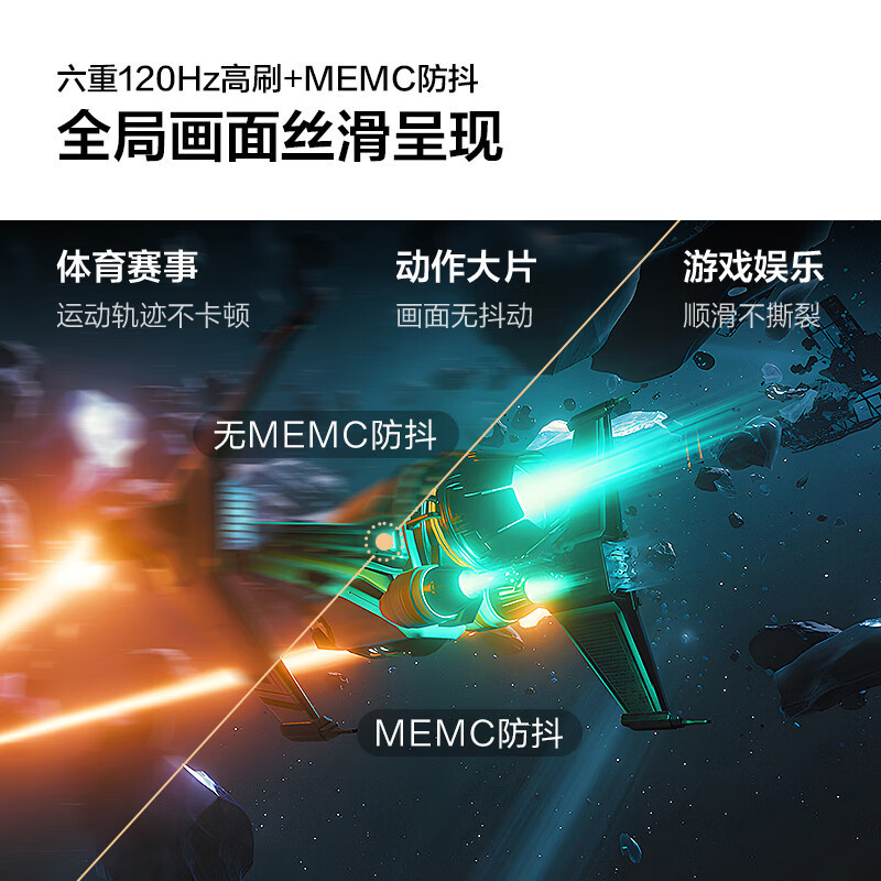 海信旗下Vidda电视75英寸 R75 2025款 二级能效 120Hz高刷 2+32G智能游戏液晶电视75V1ND-R