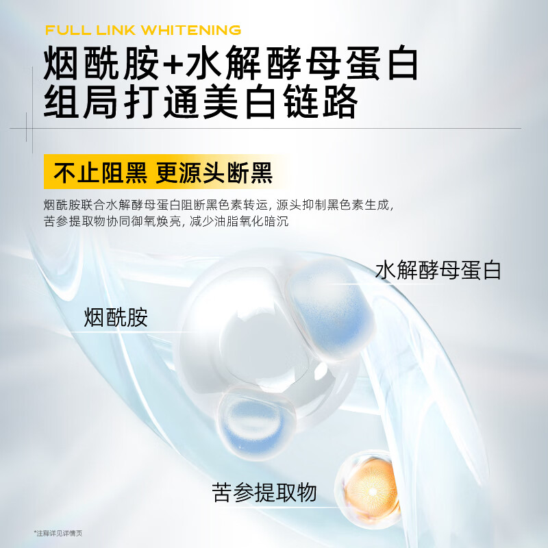 C咖 焕采透白洁面乳100g高清大图