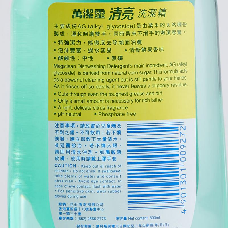 花王KAO 清亮洗洁精600ml 万洁灵天然粟米糖份配方 中性无磷易冲洗高清大图