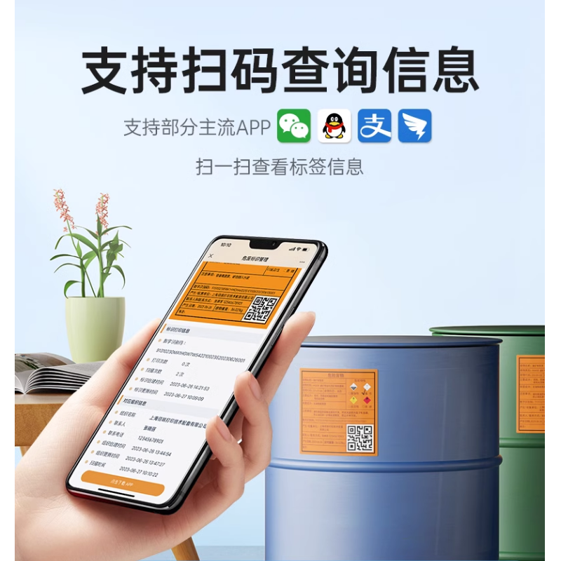 德佟危废标签打印机 DP12370 15cm*15cm带图标 含标签耗材高清大图