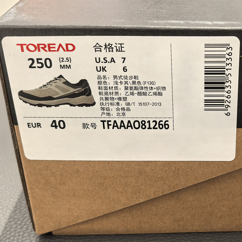 探路者 男式徒步鞋 TFAAAO81266/双高清大图