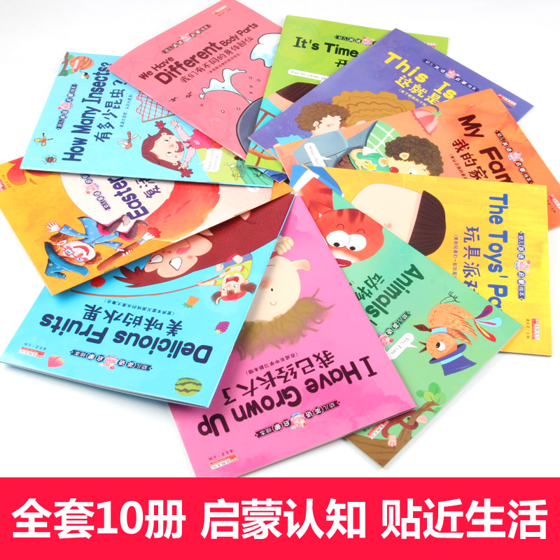 [醉染正版]小学三年级课外阅读10册 英文绘本入门课外阅读英文小学生书一年级二年级三年级四 6岁-9岁儿童有声零基础3年高清大图