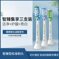 飞利浦(Philips)电动牙刷头HX9073/67白色 三支智臻型集享装 洁净+护龈+亮白 适配HX9924电动牙刷