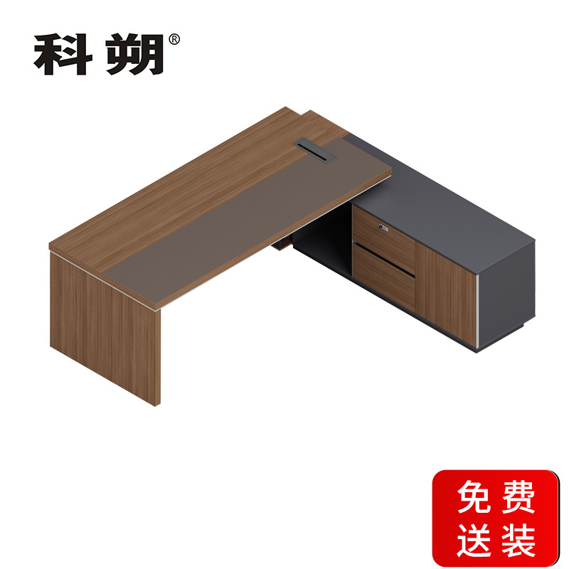 科朔 办公桌老板桌经理桌现代班台经理桌板式班台2米KS-08D2005
