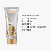 舒客珍萃植物空谷幽兰香型牙膏90g