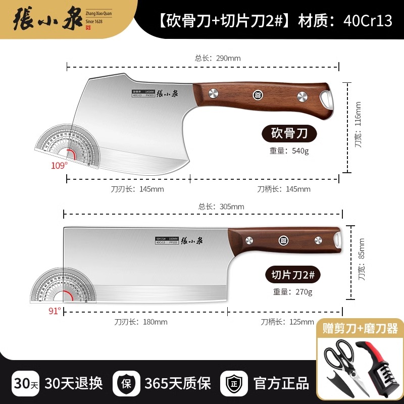张小泉菜刀厨师专用刀具厨房家用斩切刀砍骨刀官方旗舰店正品8138 【古韵】切片刀2#+斩骨斧