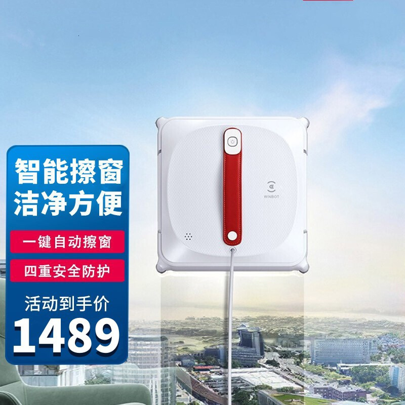 科沃斯ecovacs窗宝w920擦窗机器人家用智能全自动电动擦窗户玻璃一键