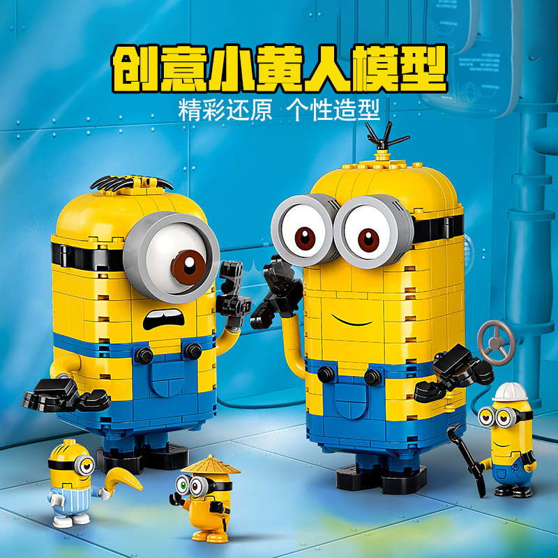 LEGO/乐高 玩变小黄人75551