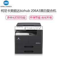 柯尼卡美能达(KONICA MINOLTA)bizhub 206 A3黑白复合机 20页/分 打印复印扫描(含盖板+双纸盒)
