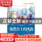 正版 领奖台上的风波 曹延标著 吉林人民出版社 9787206081194 书