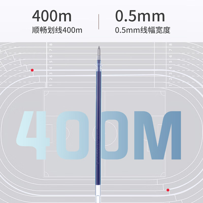 晨光(M&G)MG-6102中性替芯 20支/盒黑色0.5mm中性笔芯 签字笔替芯 水笔芯(Q7/6600适用)
