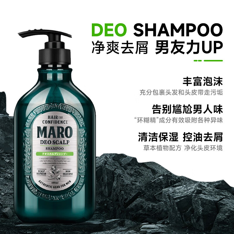 摩隆 男士洗发水 净爽去屑型480ml/瓶