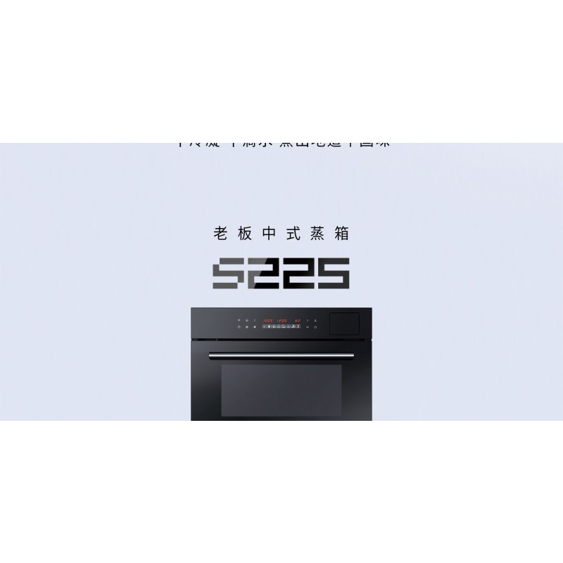 老板(ROBAM) ZQB400-S225