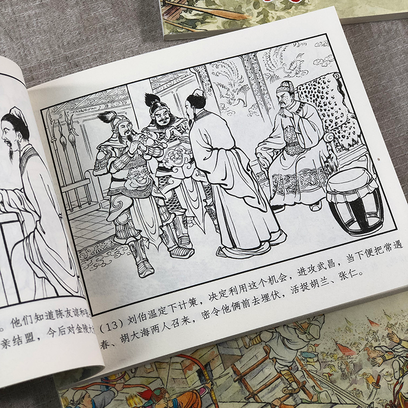 醉染图书中国古代著名战役9787558616396高清大图
