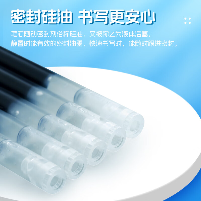 晨光(M&G)拔盖替芯10支装MG6664321速干黑0.5高清大图