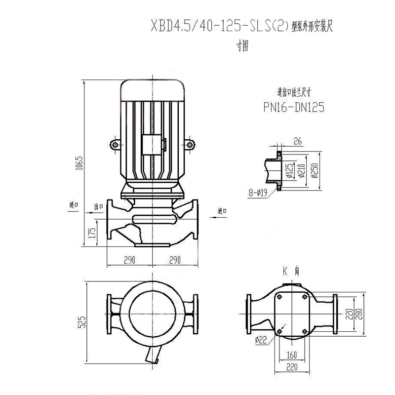 美光工谷 消防用单级给水泵 XBD4.5/40-125-SLS(2) 台