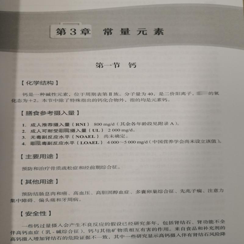维生素矿物质补充剂临床应用专家共识