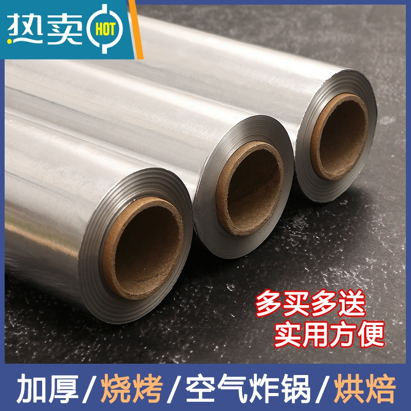 敬平锡纸烤箱家用烤地瓜红薯经济装空气炸锅烘焙烤盘专用铝箔纸 [组合]10米锡纸+10米硅油纸(送硅胶刷)