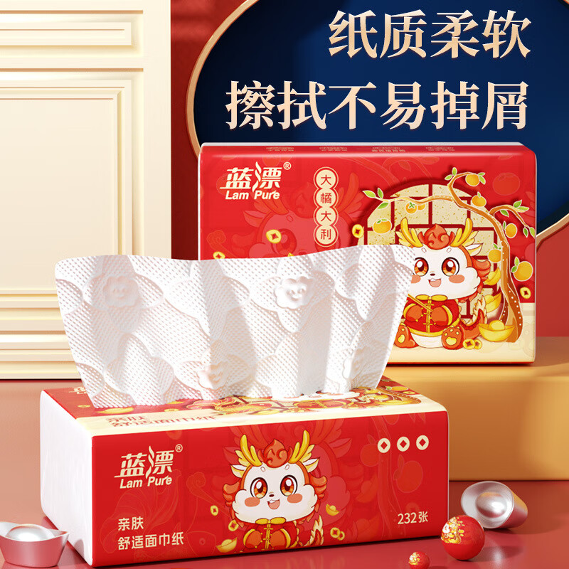 蓝漂新年装龙年行大运(大橘大利)白色抽纸家用实惠装卫生纸白色抽纸54包