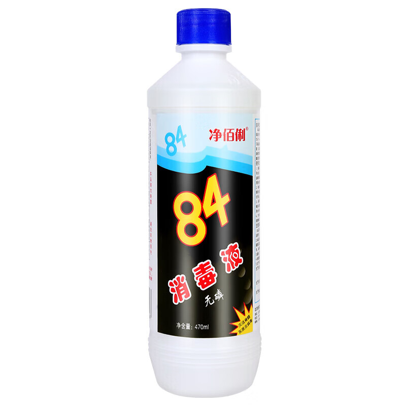 净佰俐 84消毒液470ml*4瓶 消毒水漂白剂杀菌清洁去污高清大图