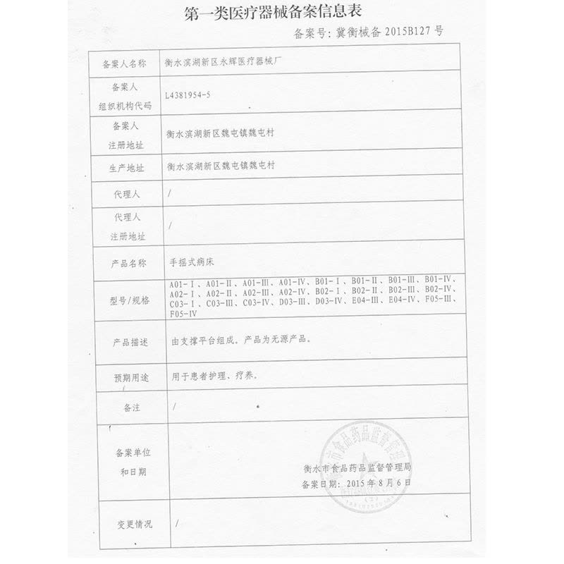 护理床老人家用瘫痪病人多功能可摇床翻身医用病床图片