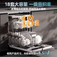 美的(Midea)万向X6S Max洗碗机嵌入式升级18套七星消杀四星消毒一键洗烘蒸汽单消毒UV杀菌105℃热风烘干