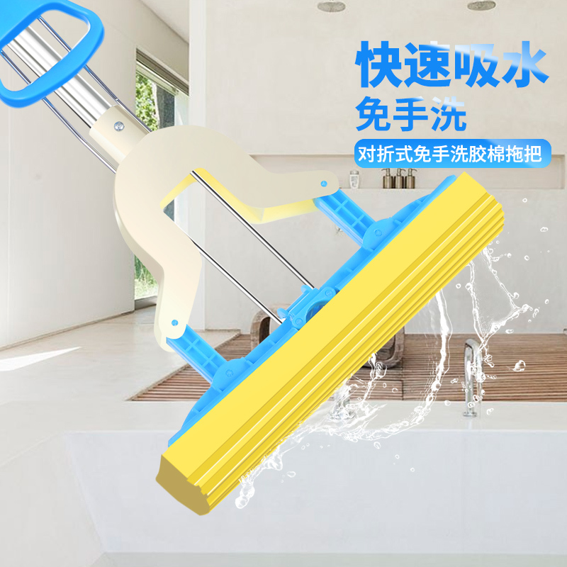 拖把吸水海绵可伸缩对折式挤水家用胶棉拖把地拖拖布免手洗