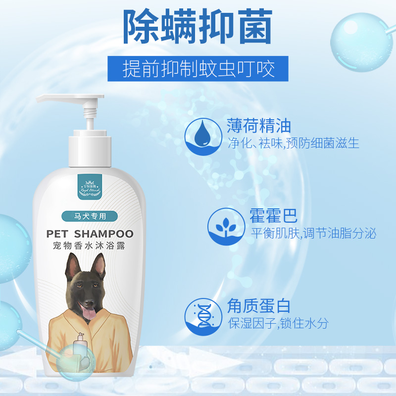 宠物狗狗马犬成犬幼犬专用沐浴露狗洗澡用品全套高清大图