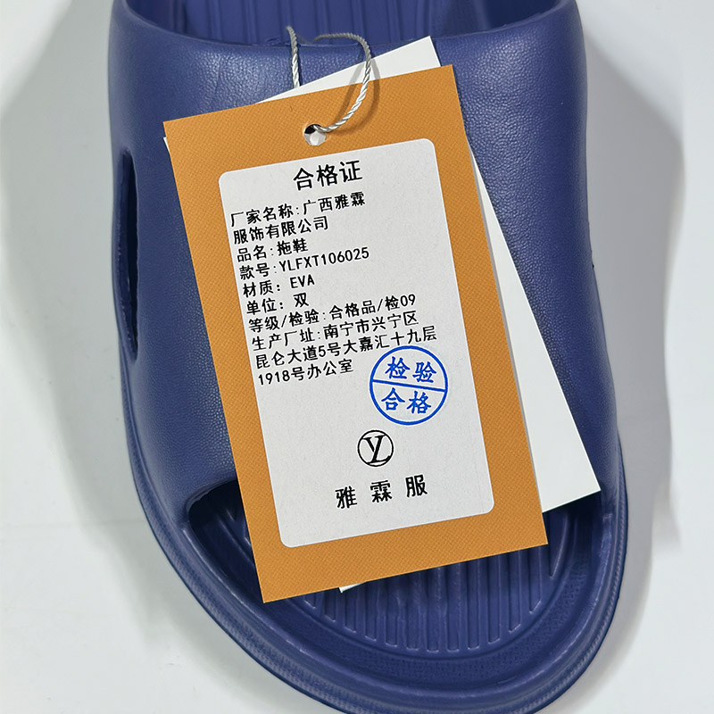 雅霖服 拖鞋YLFXT106025 双高清大图