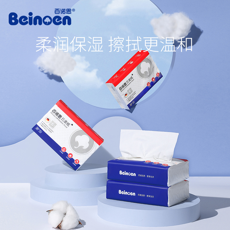 百诺恩（beinoen）云柔纸100抽婴儿云抽纸巾