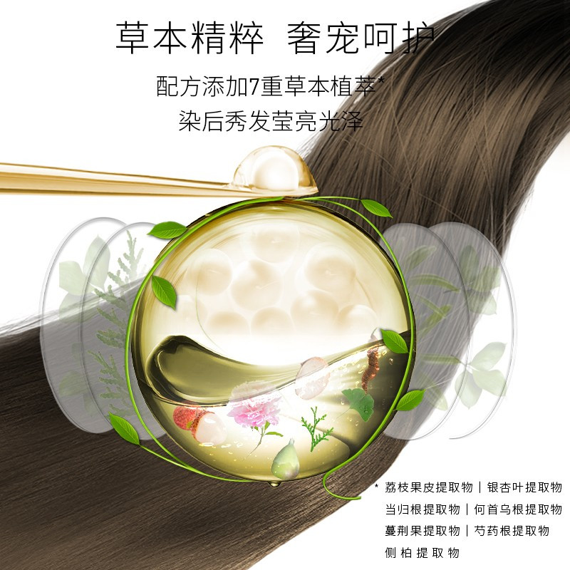 Schwarzkopf施华蔻怡然染发霜3.0羊绒脂深棕色染发膏无氨植物盖白染发剂