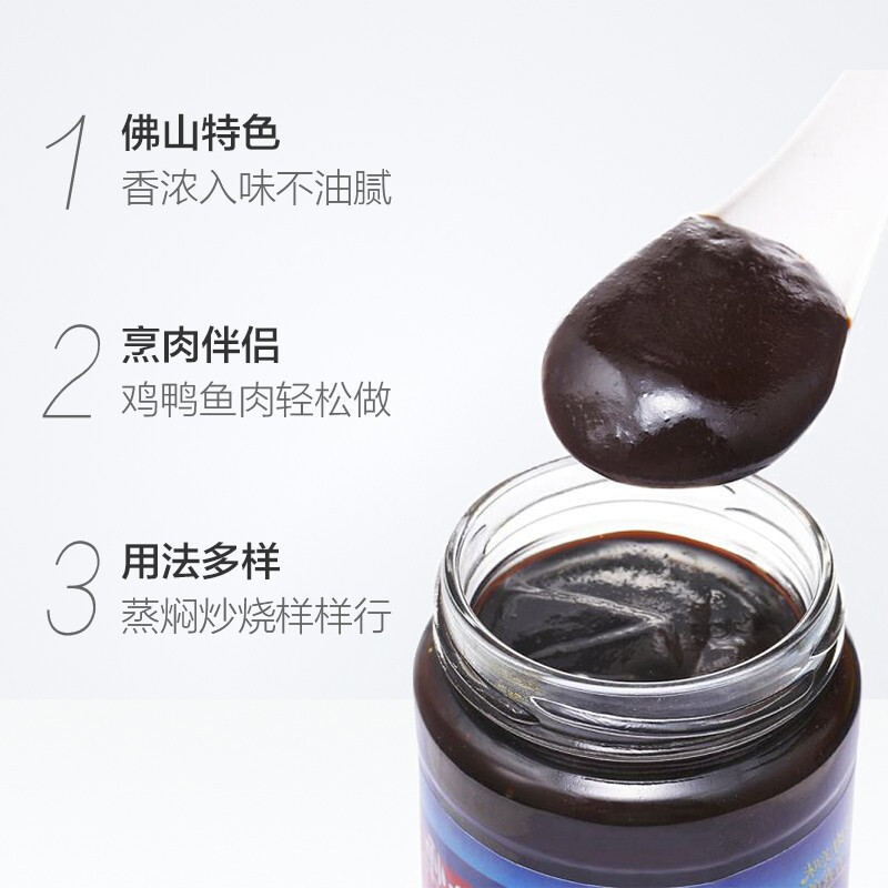 海天柱侯酱240g*2