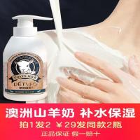 山羊奶身体乳女保湿滋润补水润肤露去鸡皮肤疙瘩全身香体嫩肤嫩白 2瓶600克 正品防伪