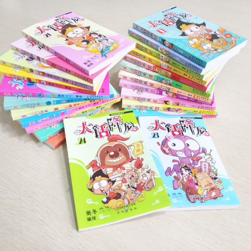 [正版]自选10本大话降龙漫画书全套全集41册 小学生爆笑校园Q版7-12岁一二三四五六年级课外阅读大话降龙40单本精高清大图