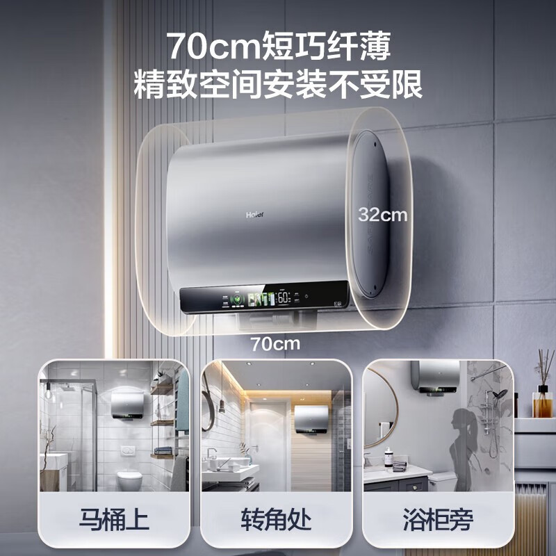 海尔(Haier)超薄扁桶双胆60升家用电热水器3300W小魔盒镁棒免更换小蓝瓶 变频速热 BK5[以旧换新]高清大图